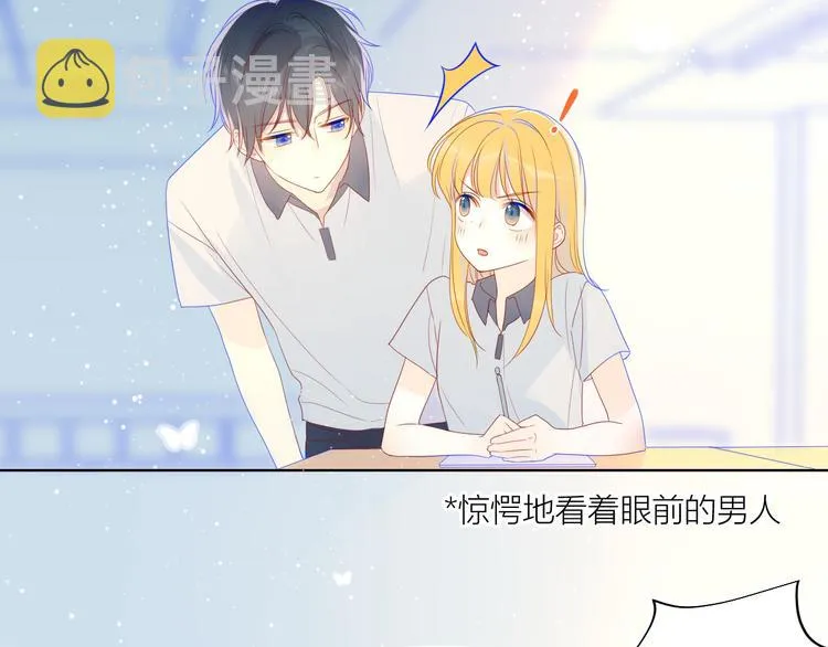 第9话 说上话了! 第15页