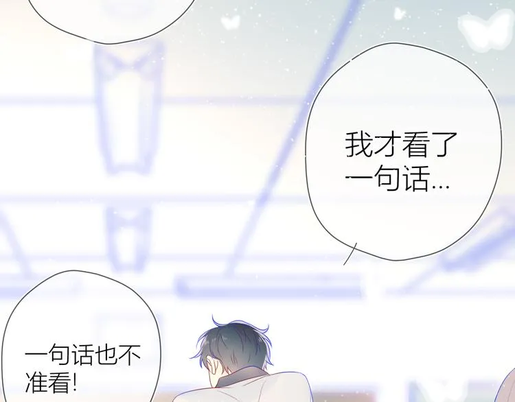 第9话 说上话了! 第17页