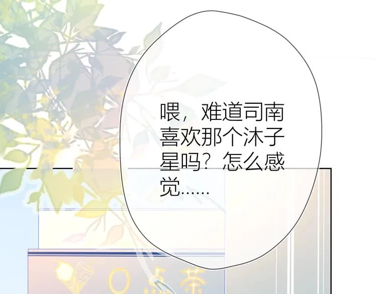 第9话 说上话了! 第21页