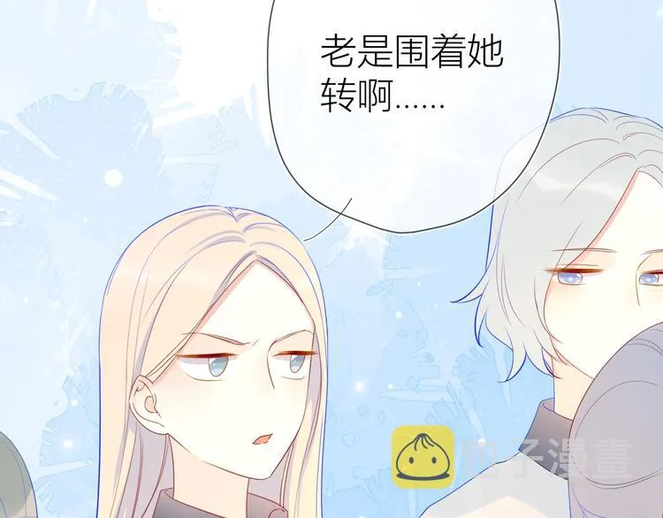 第9话 说上话了! 第23页