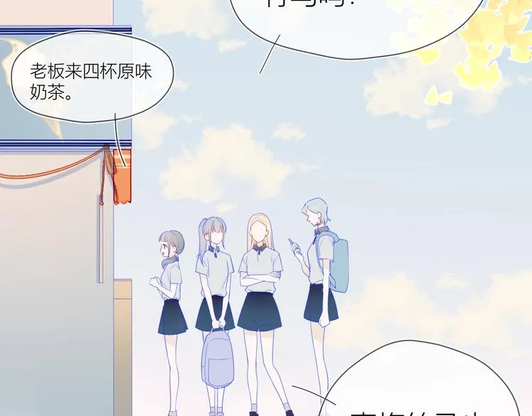第9话 说上话了! 第27页