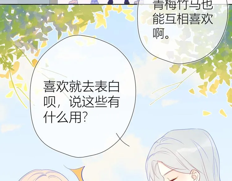 第9话 说上话了! 第28页
