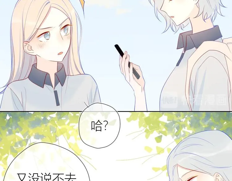 第9话 说上话了! 第29页
