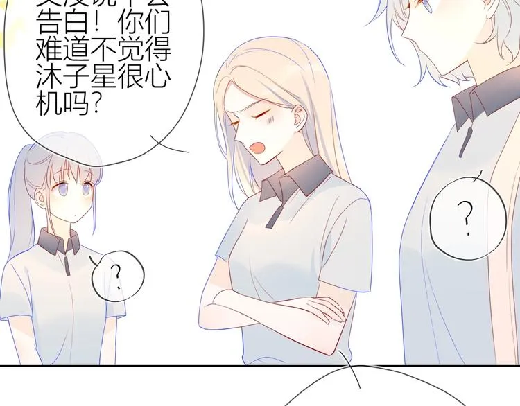 第9话 说上话了! 第30页