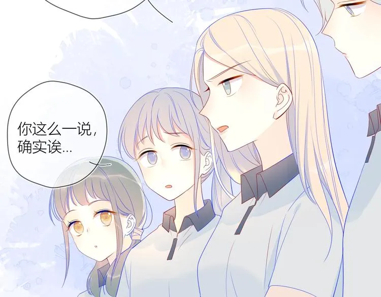 第9话 说上话了! 第33页