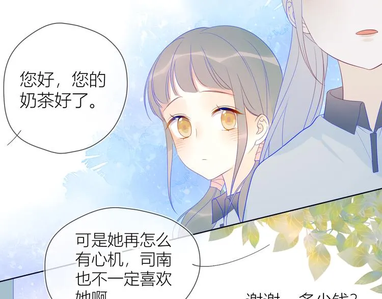 第9话 说上话了! 第34页