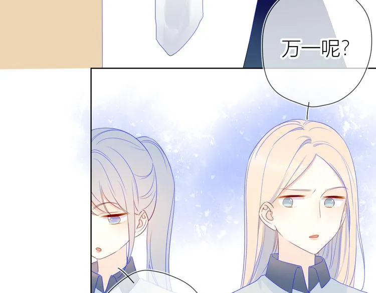 第9话 说上话了! 第36页