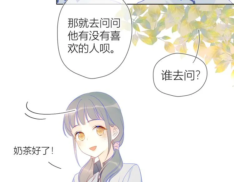第9话 说上话了! 第37页