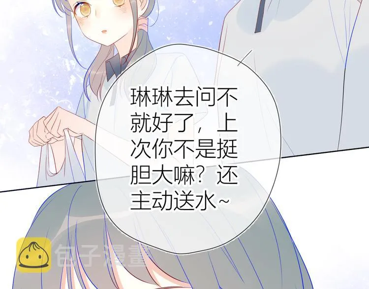 第9话 说上话了! 第39页