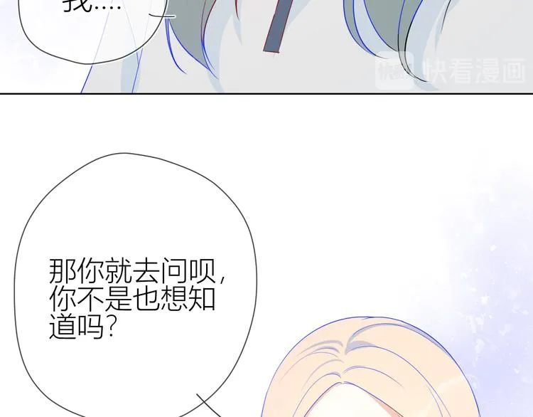 第9话 说上话了! 第41页