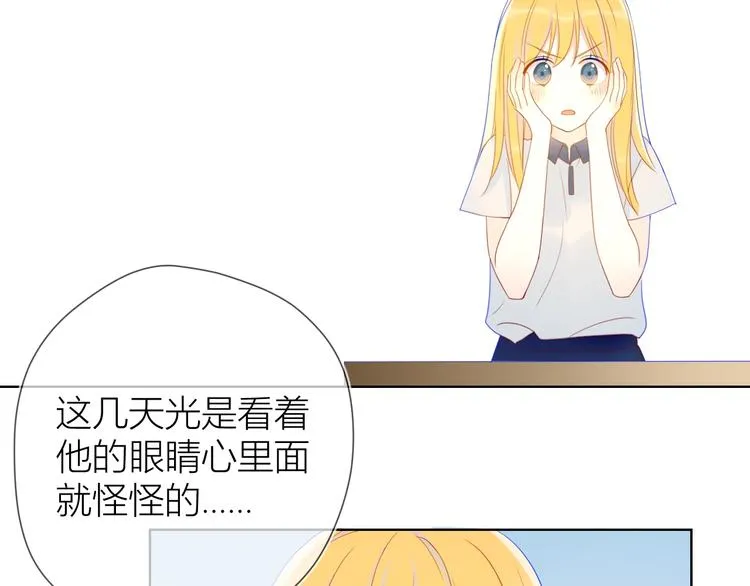 第9话 说上话了! 第54页