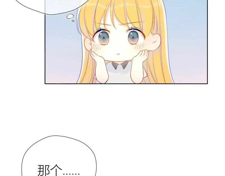 第9话 说上话了! 第55页