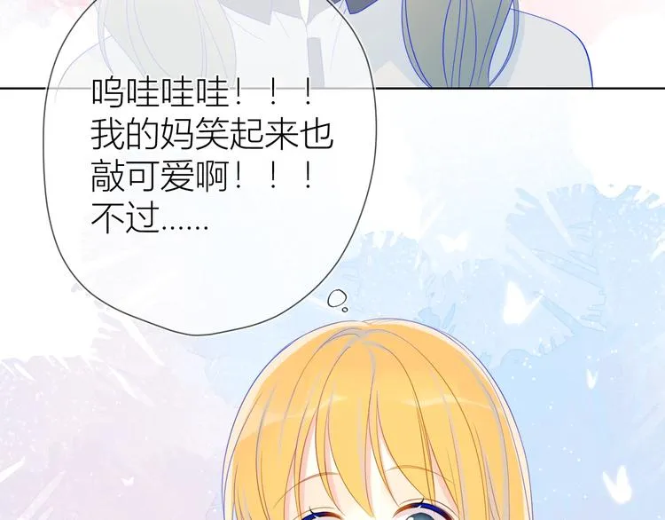 第9话 说上话了! 第61页