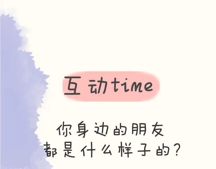 第9话 说上话了! 第64页