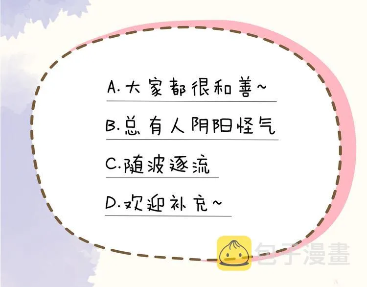 第9话 说上话了! 第65页