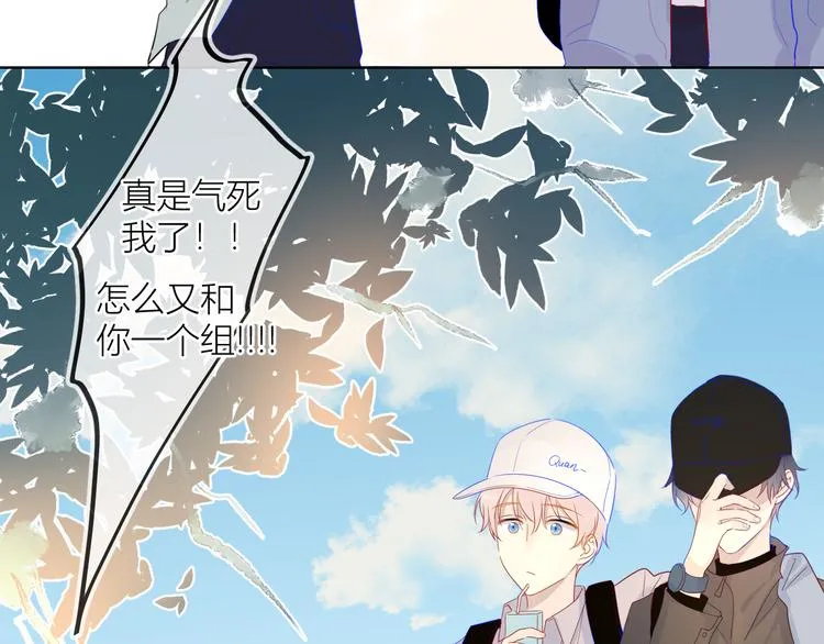 第14话 外宿活动 第7页