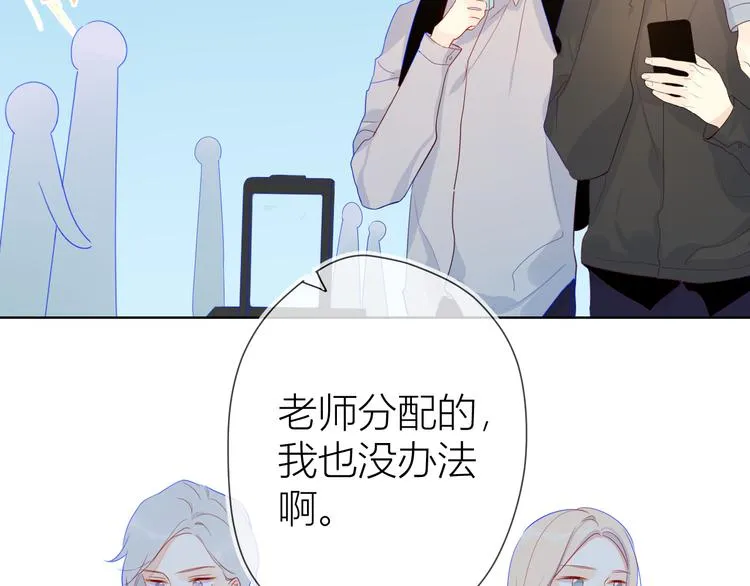 第14话 外宿活动 第8页