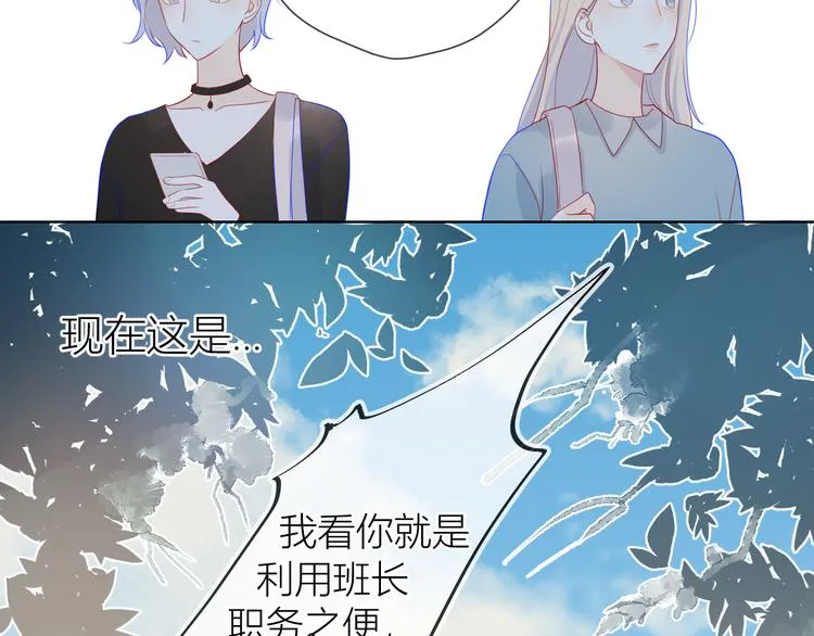 第14话 外宿活动 第9页