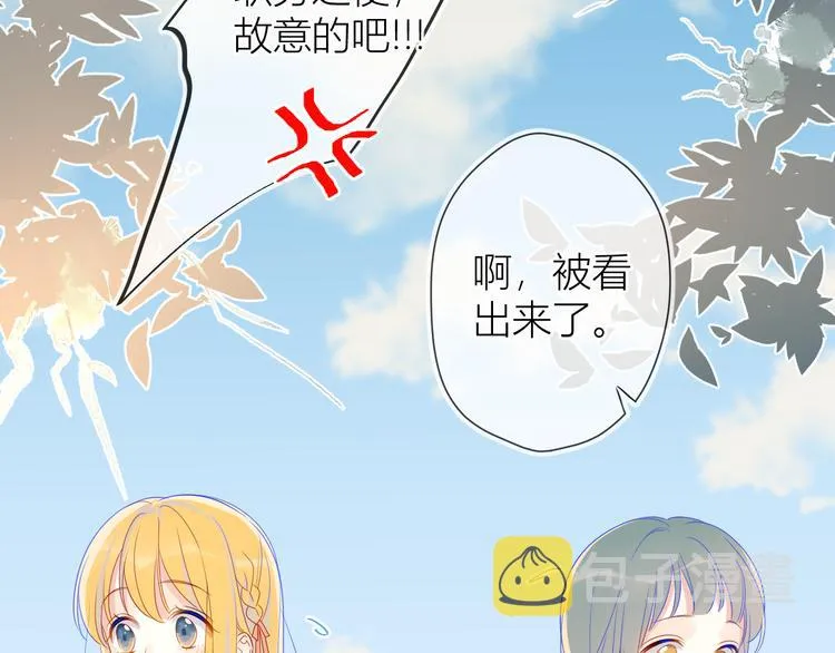 第14话 外宿活动 第10页