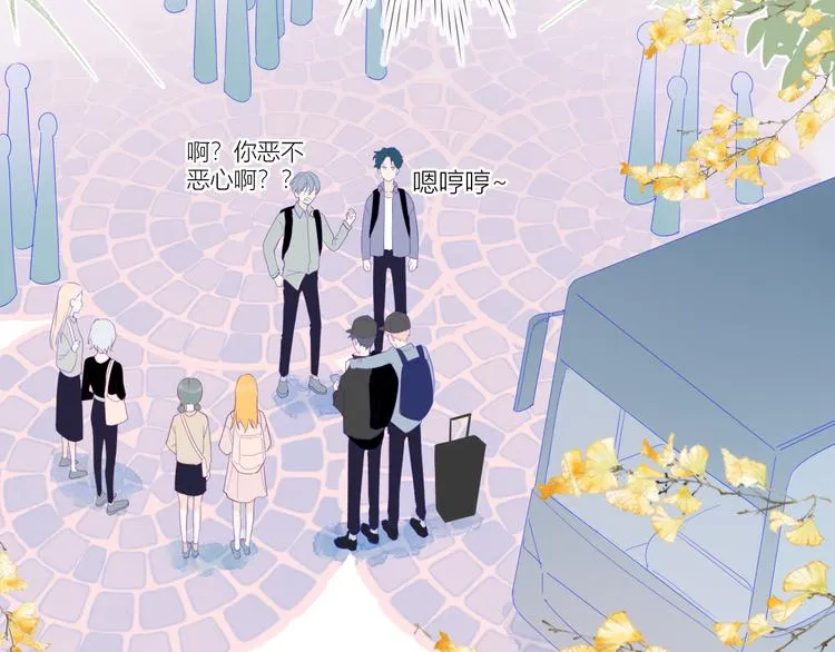 第14话 外宿活动 第12页