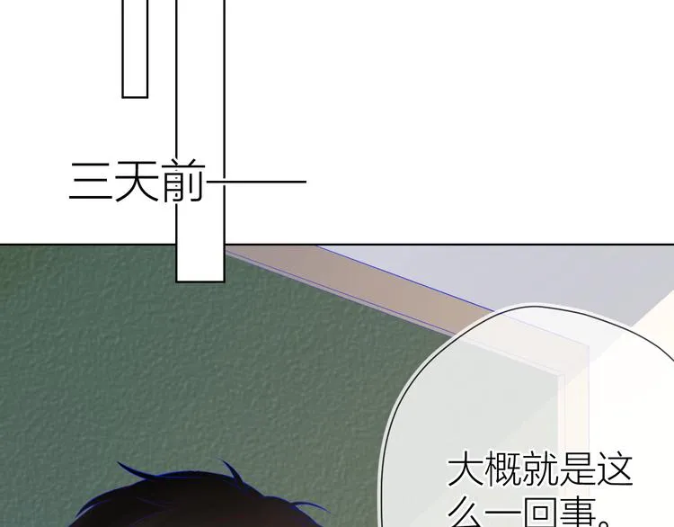 第14话 外宿活动 第14页
