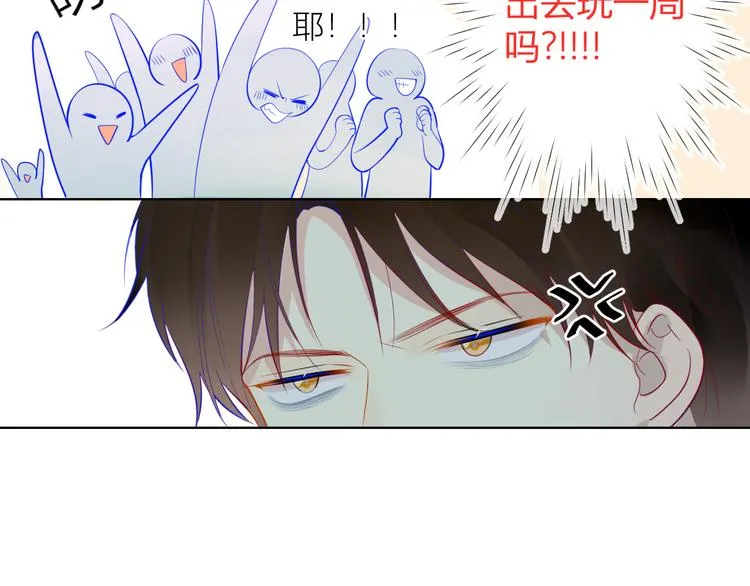 第14话 外宿活动 第18页