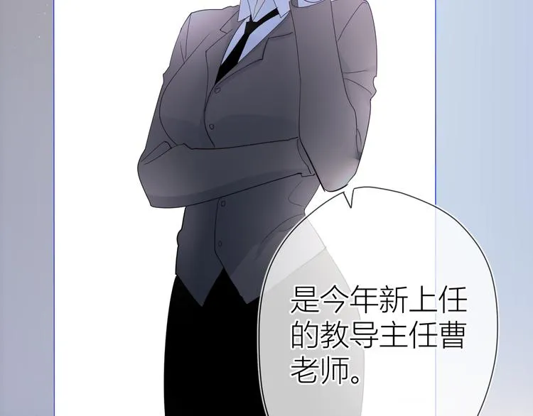第14话 外宿活动 第23页