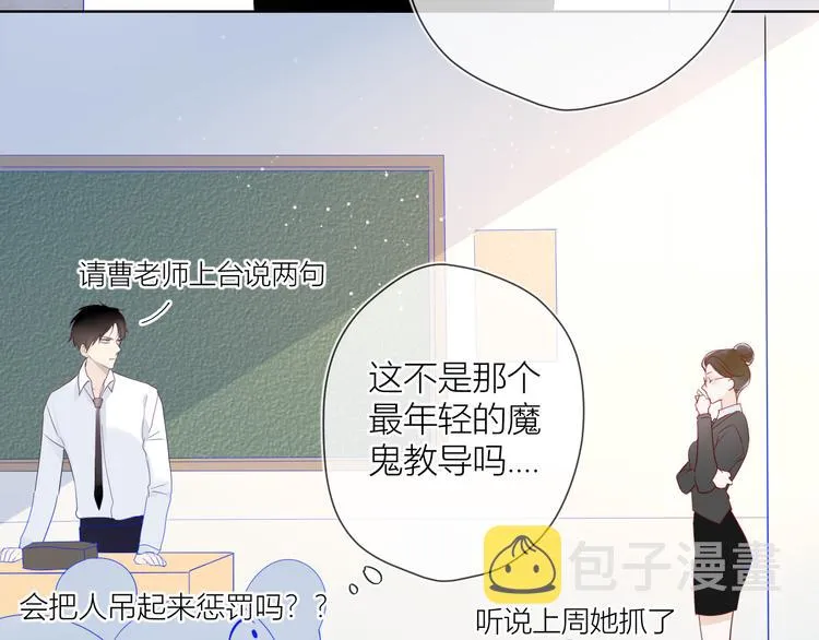 第14话 外宿活动 第24页