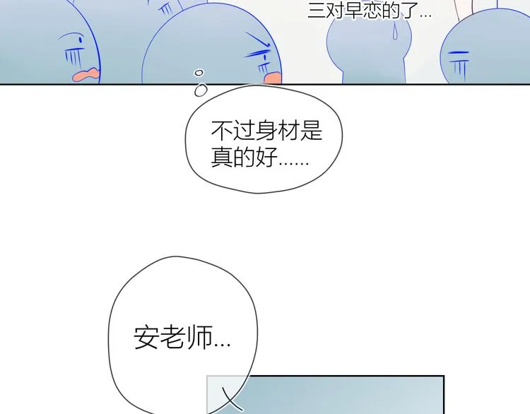 第14话 外宿活动 第25页