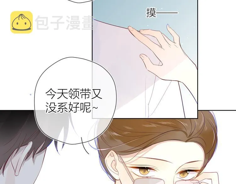 第14话 外宿活动 第26页