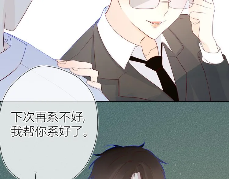 第14话 外宿活动 第27页