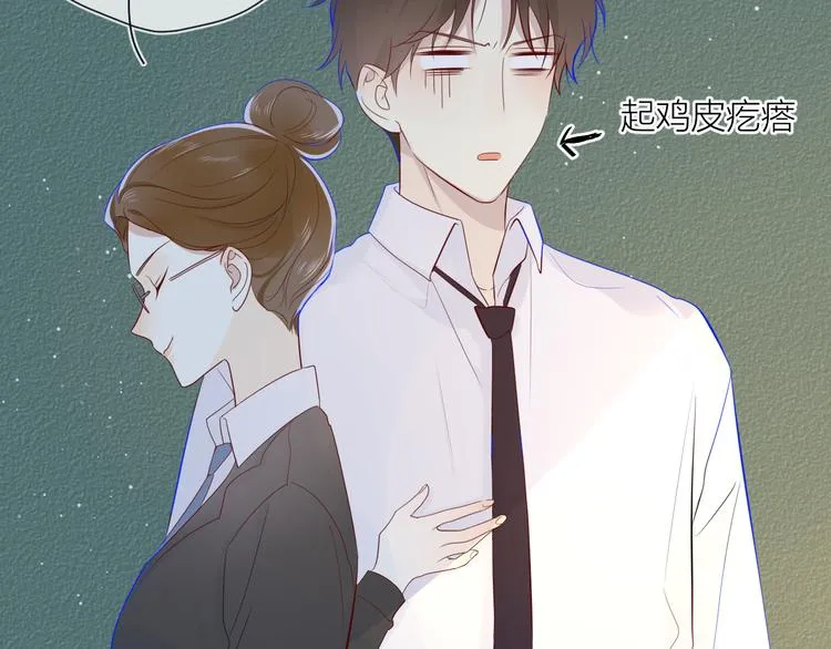 第14话 外宿活动 第28页