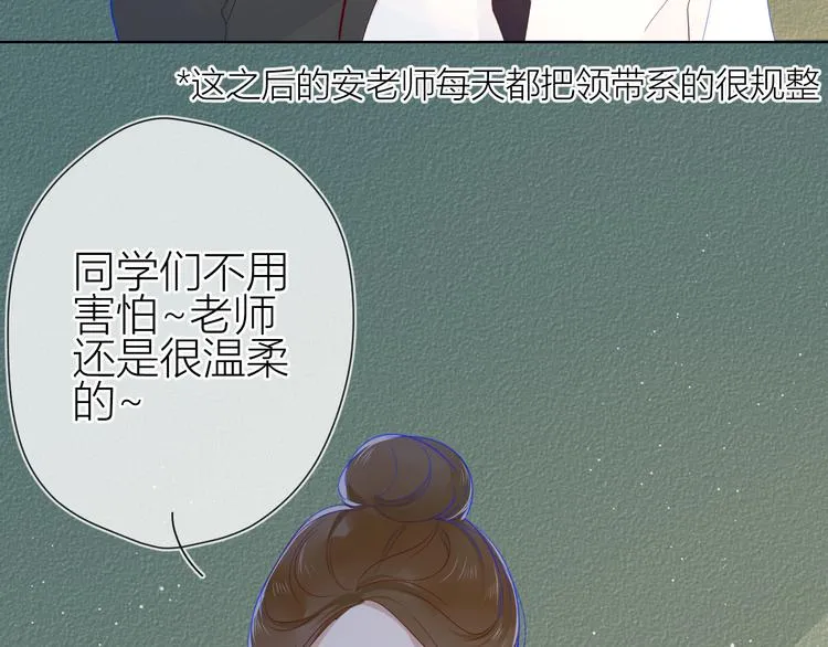 第14话 外宿活动 第29页