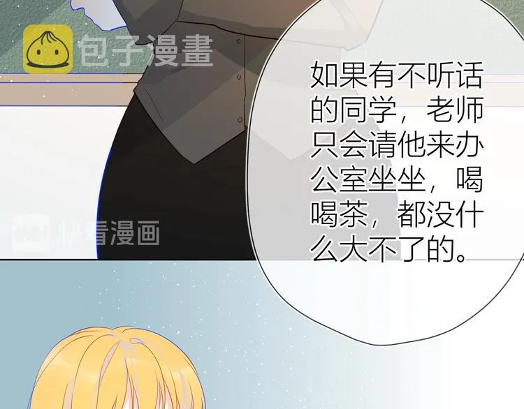 第14话 外宿活动 第31页