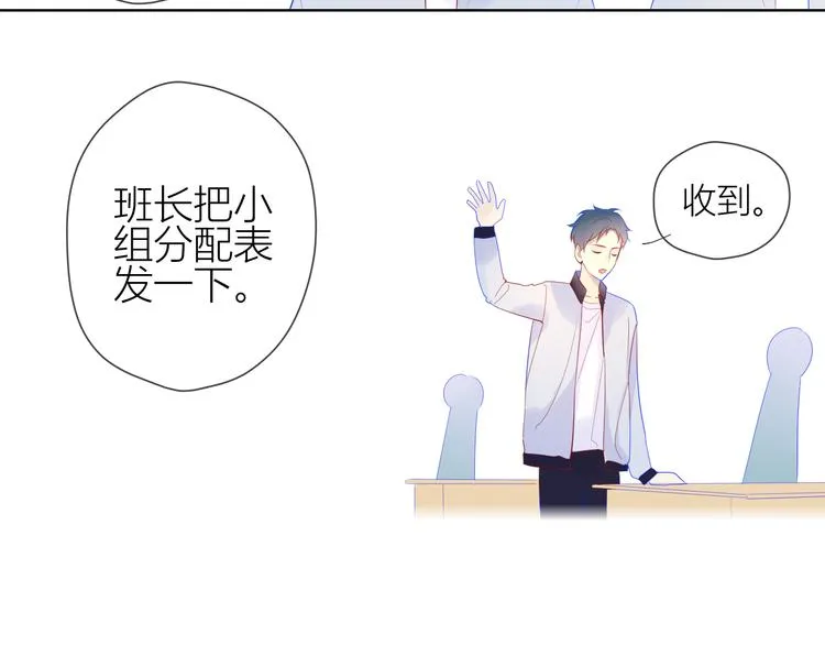 第14话 外宿活动 第33页