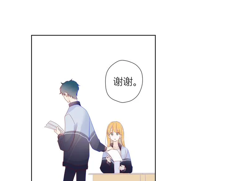第14话 外宿活动 第34页