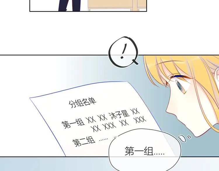 第14话 外宿活动 第35页