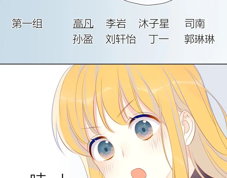 第14话 外宿活动 第36页