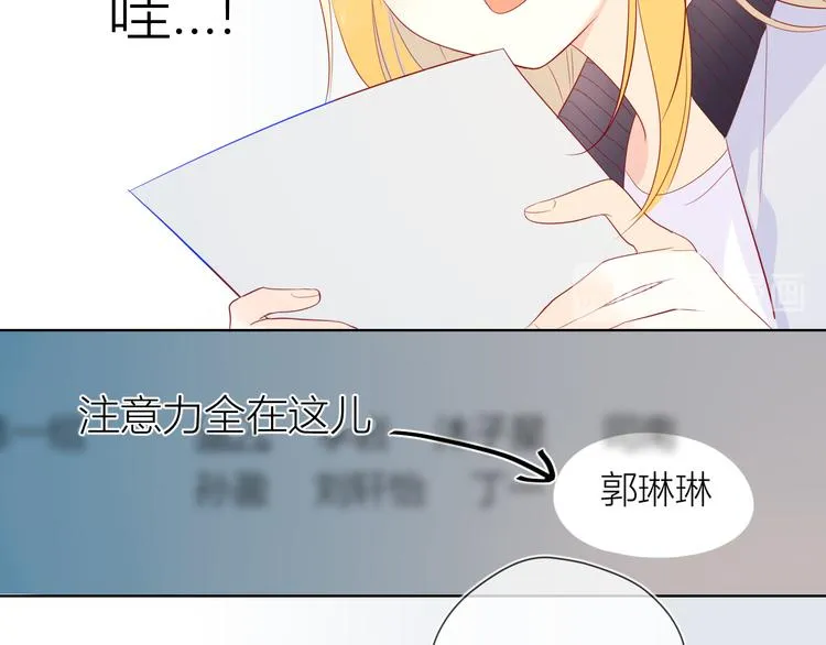 第14话 外宿活动 第37页