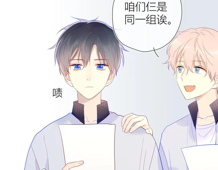 第14话 外宿活动 第38页