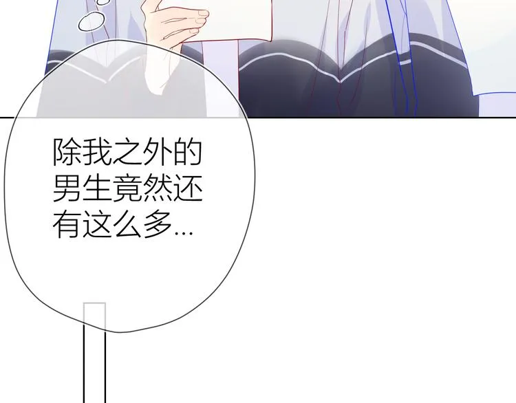 第14话 外宿活动 第39页