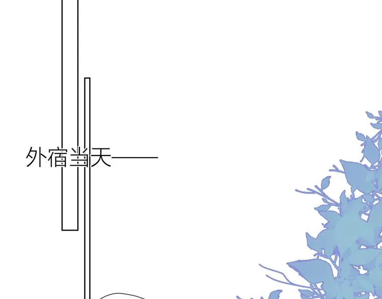 第14话 外宿活动 第40页