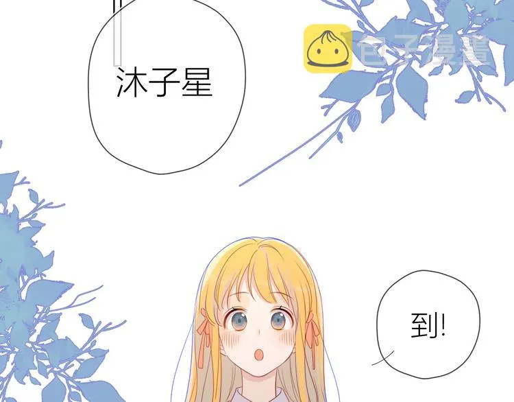 第14话 外宿活动 第41页
