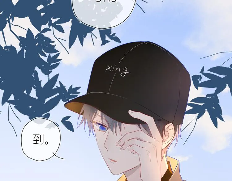 第14话 外宿活动 第43页