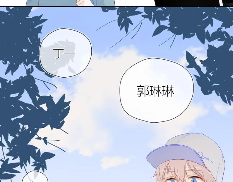 第14话 外宿活动 第46页