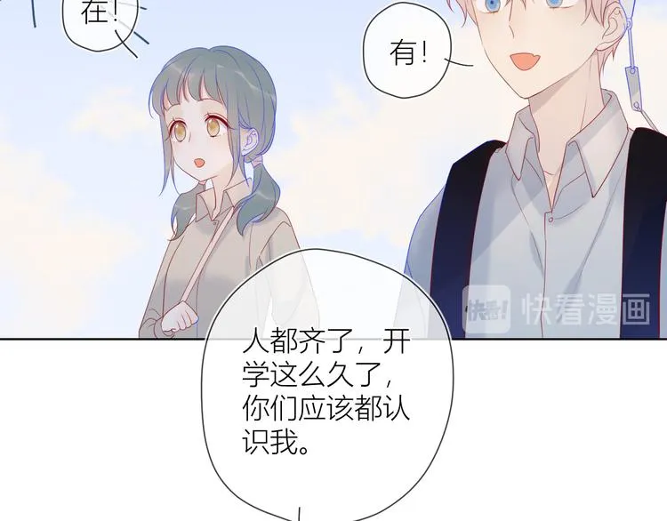第14话 外宿活动 第47页