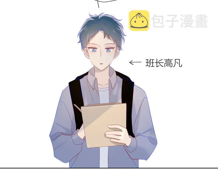 第14话 外宿活动 第48页
