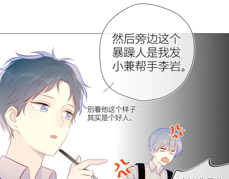 第14话 外宿活动 第49页