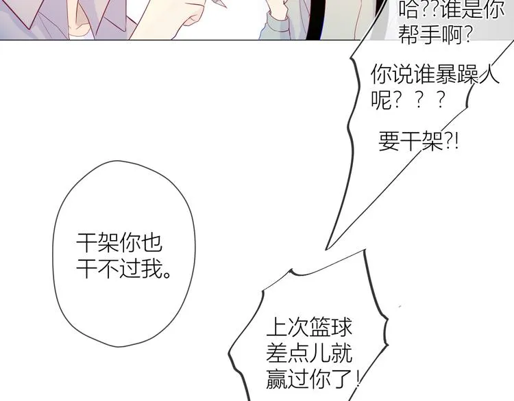 第14话 外宿活动 第50页