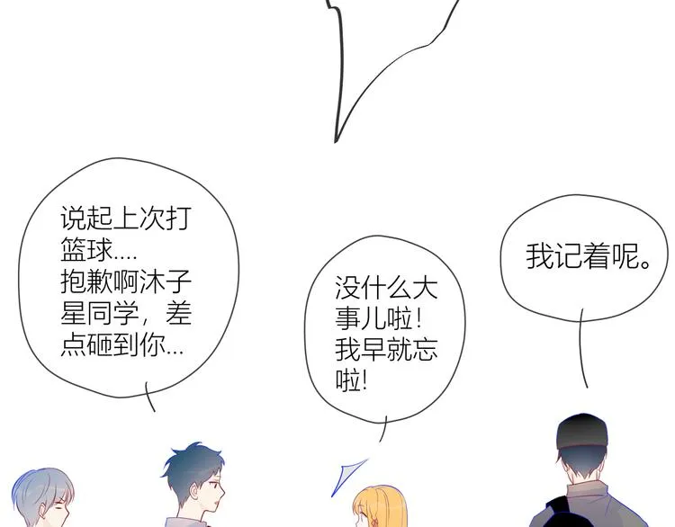 第14话 外宿活动 第51页